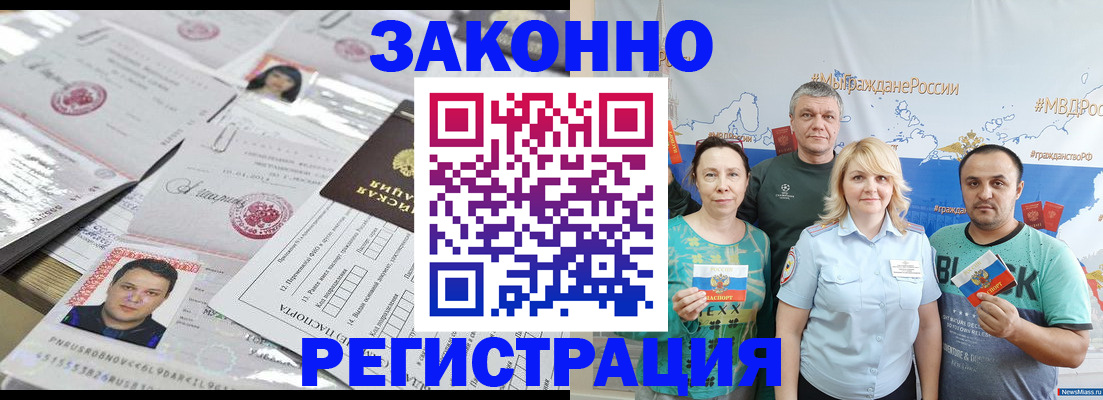 прописка для кредита в Торжоке