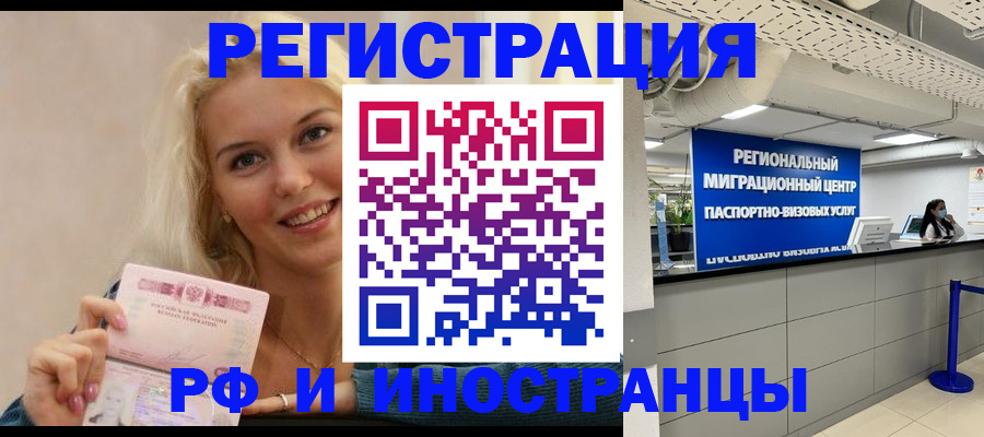 прописка ребенка в Торжоке