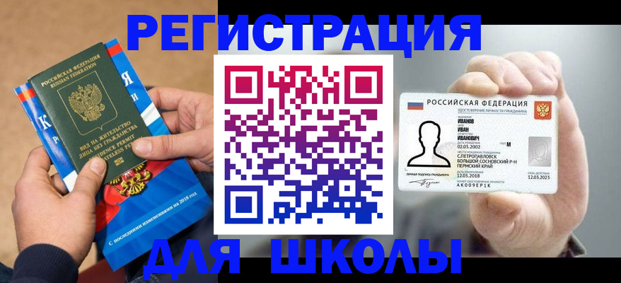 прописка в квартире в Торжоке