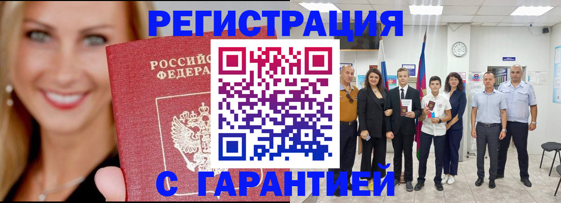 временная регистрация госуслуги в Торжоке